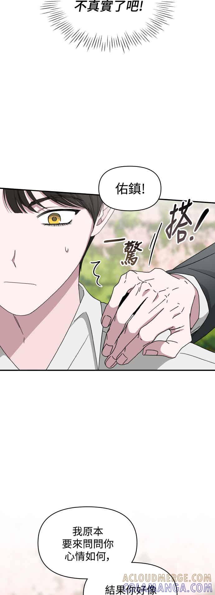 《误打误撞成为怪物天才演员》第51话(第1季完+后记) 第7页