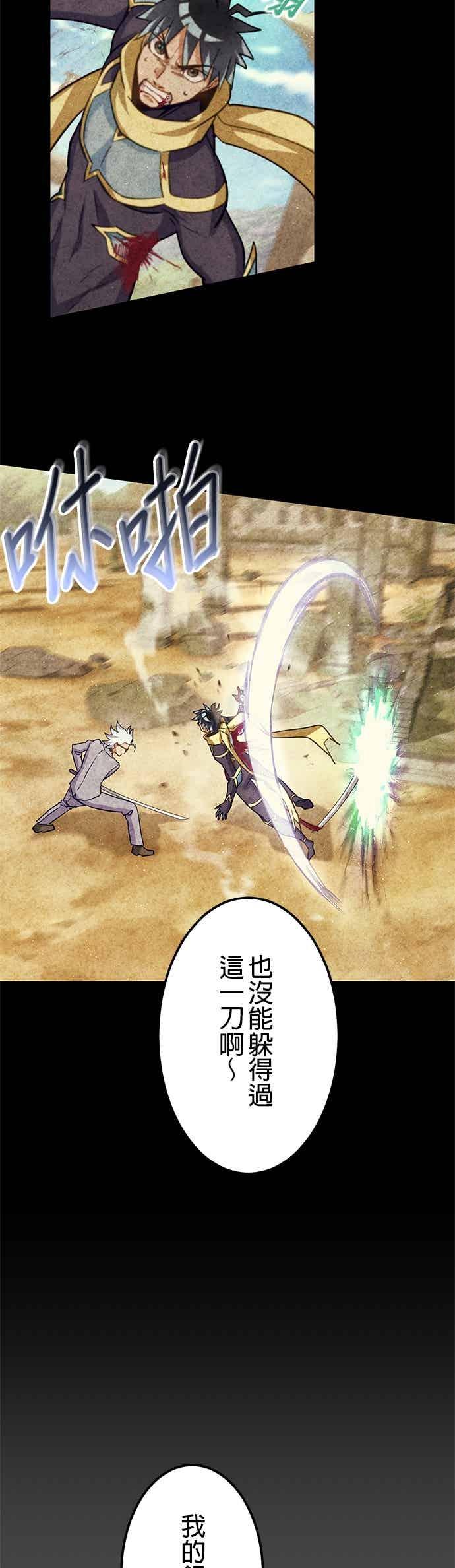 《成长型超级英雄》第53话 第12页