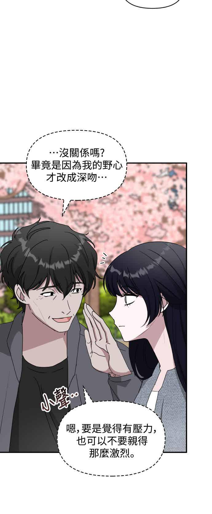 《误打误撞成为怪物天才演员》第51话(第1季完+后记) 第17页