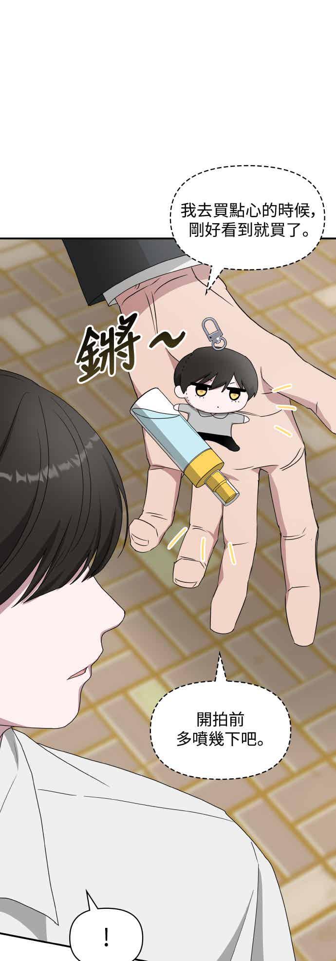 《误打误撞成为怪物天才演员》第51话(第1季完+后记) 第12页