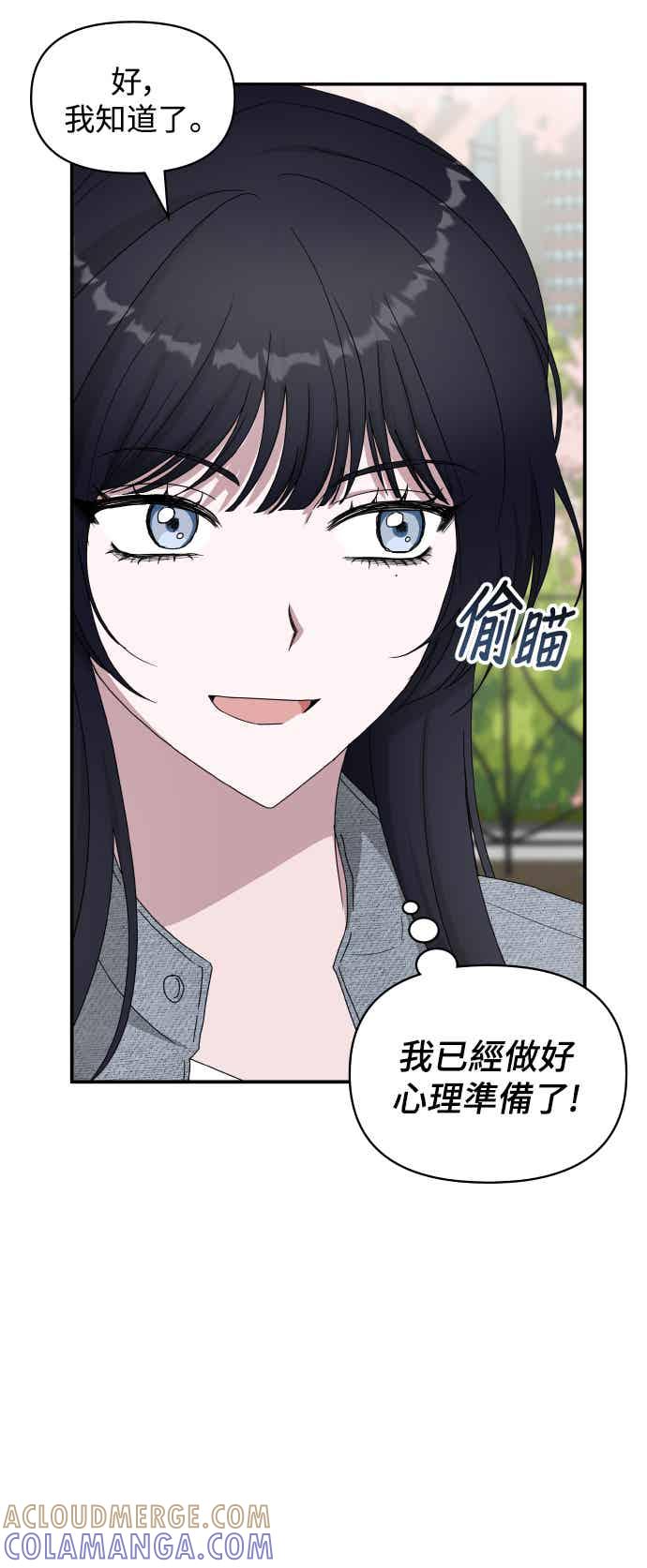 《误打误撞成为怪物天才演员》第51话(第1季完+后记) 第19页