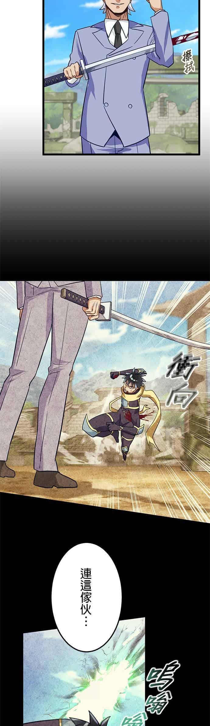 《成长型超级英雄》第53话 第11页