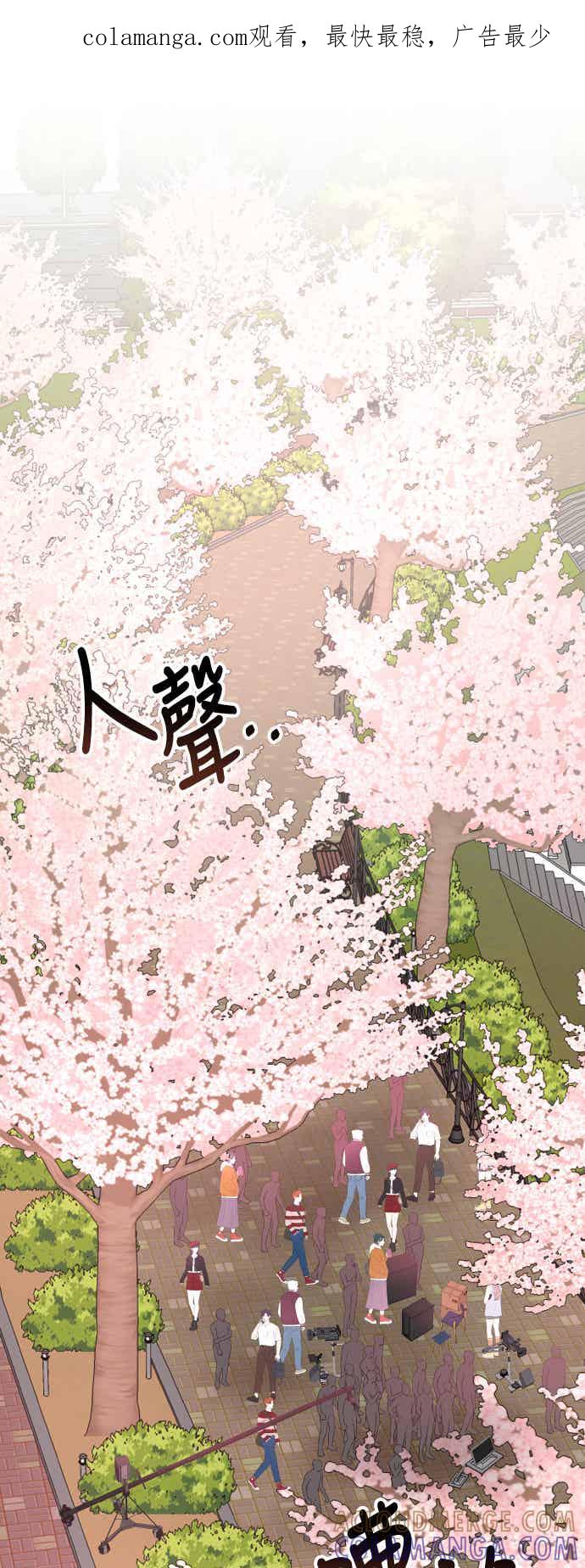 《误打误撞成为怪物天才演员》第51话(第1季完+后记) 第1页