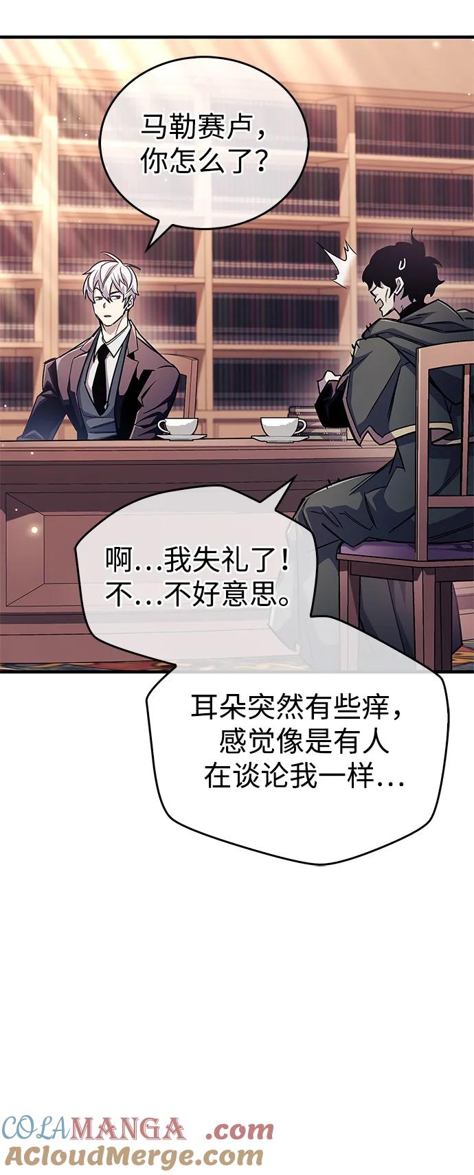《隐瞒黑历史的玩家》第55话 第61页