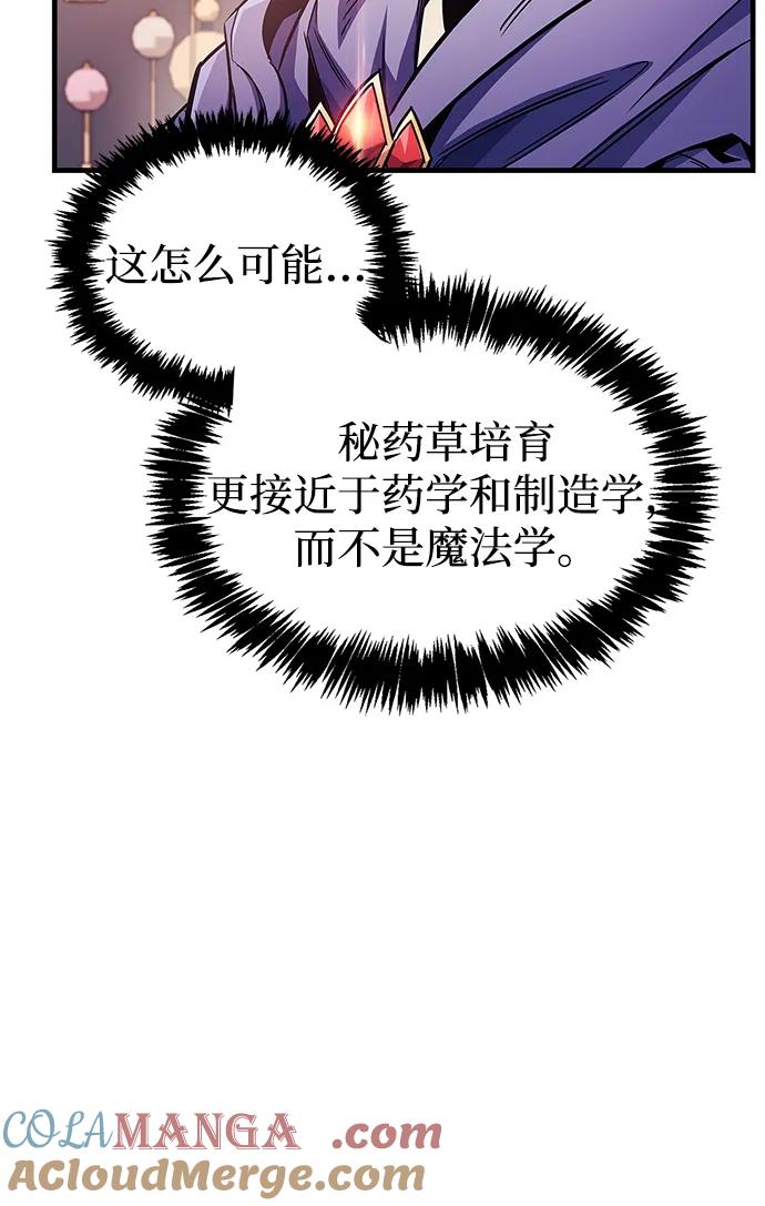 《隐瞒黑历史的玩家》第55话 第52页