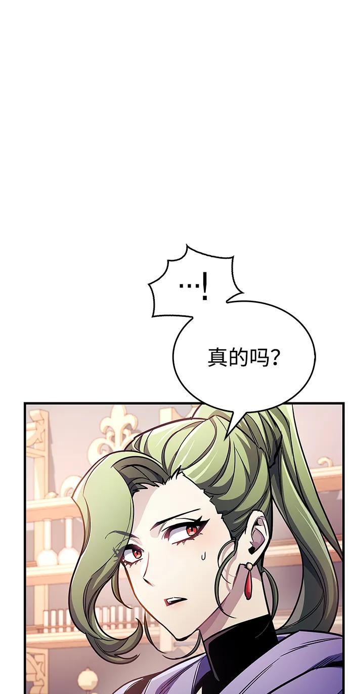《隐瞒黑历史的玩家》第55话 第51页