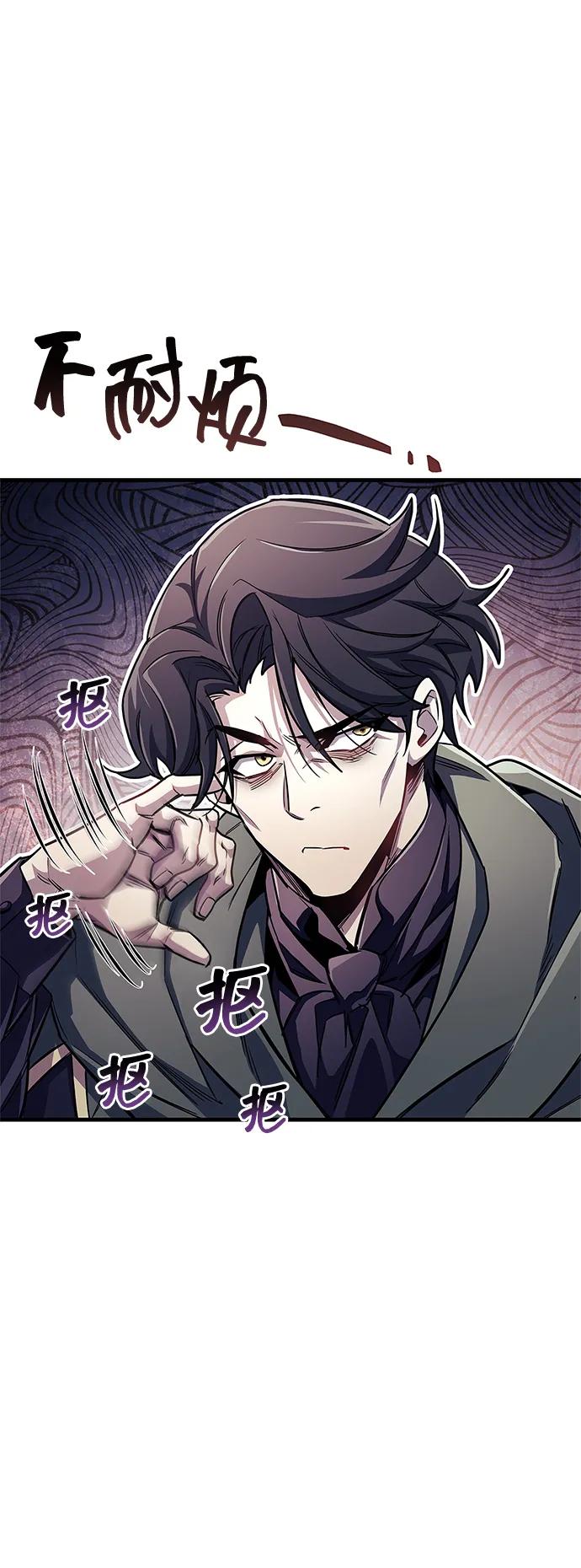 《隐瞒黑历史的玩家》第55话 第60页