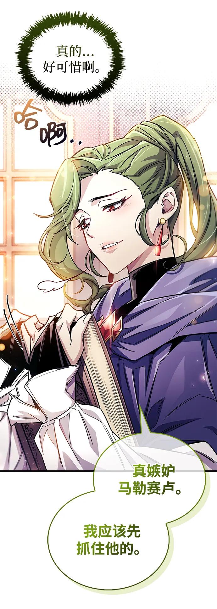 《隐瞒黑历史的玩家》第55话 第57页