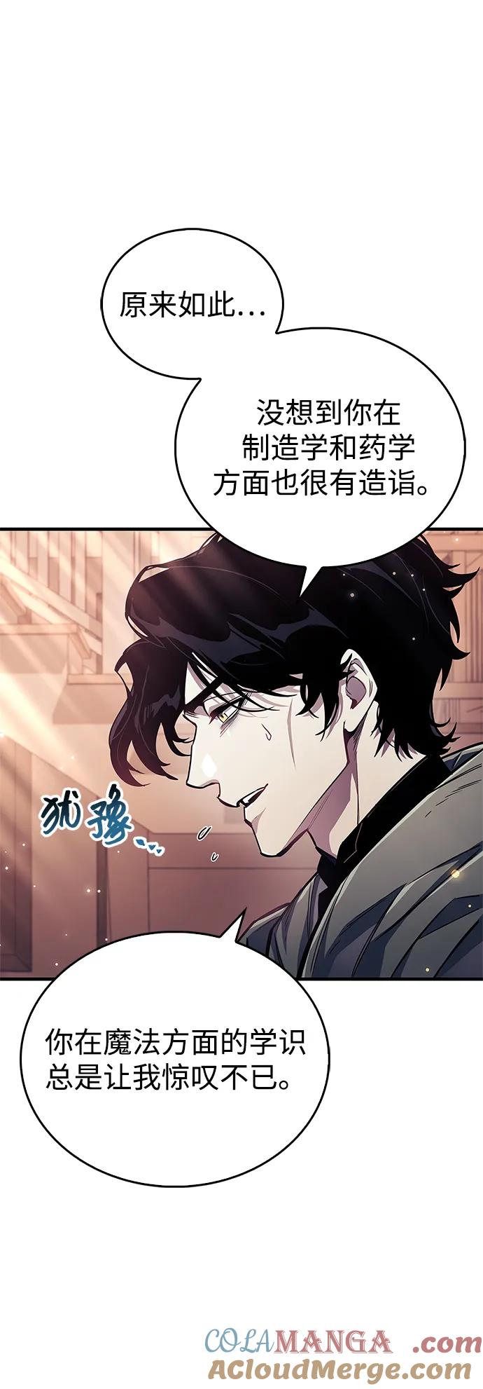 《隐瞒黑历史的玩家》第55话 第64页