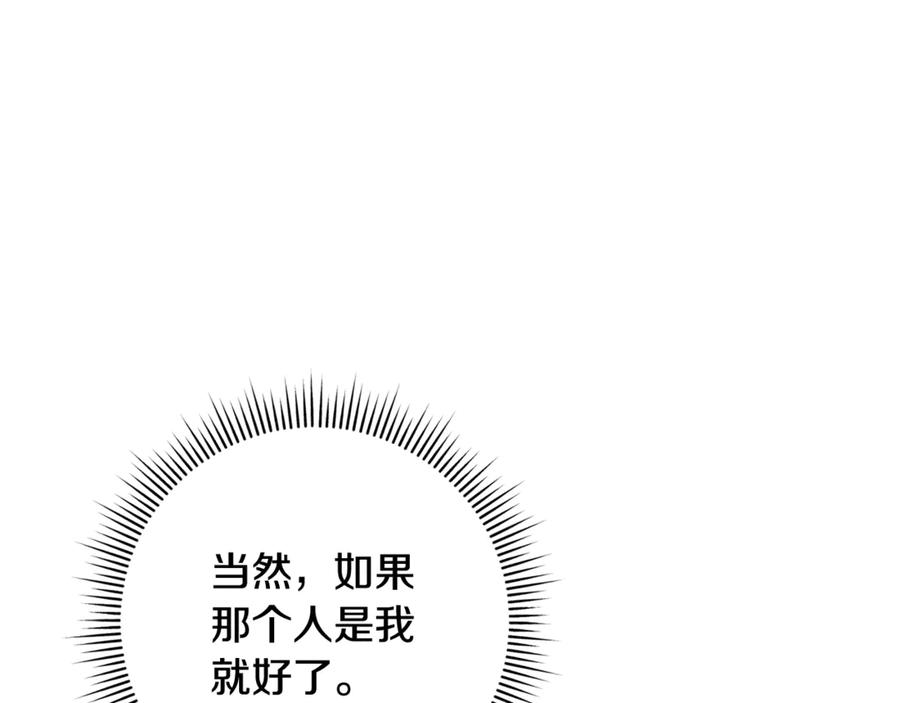 男二是女儿身 第64话 难掩的爱意 第80页