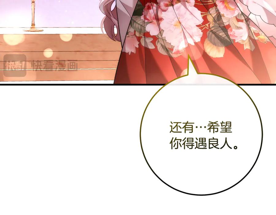 男二是女儿身 第64话 难掩的爱意 第79页