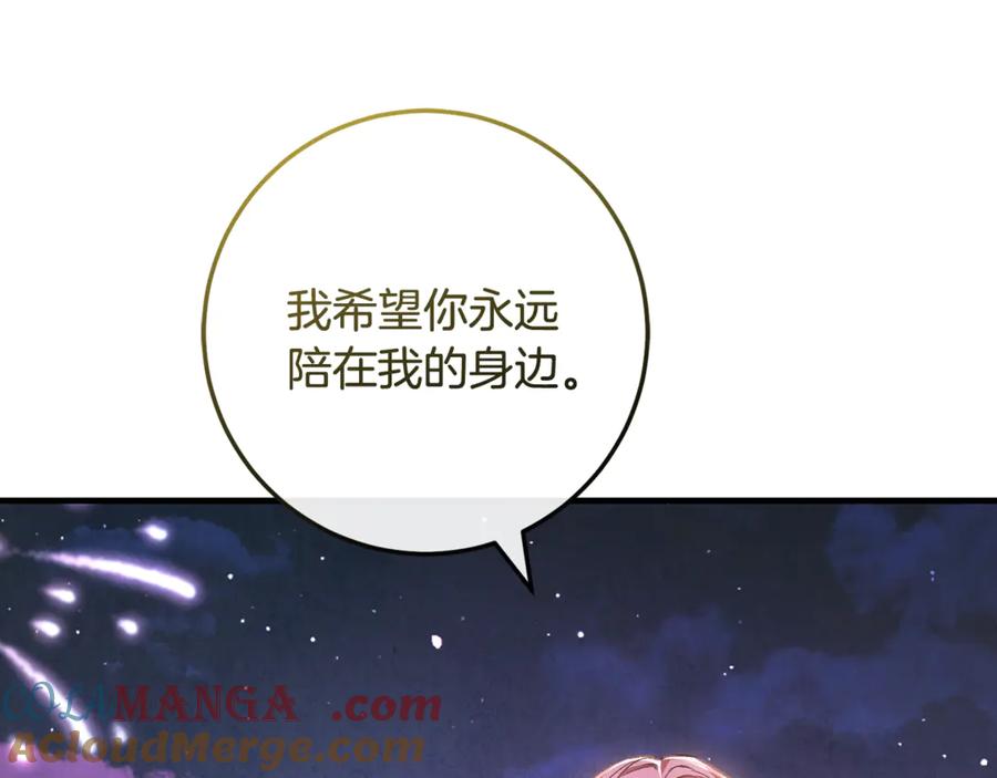 男二是女儿身 第64话 难掩的爱意 第77页
