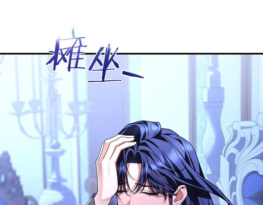 男二是女儿身 第64话 难掩的爱意 第112页