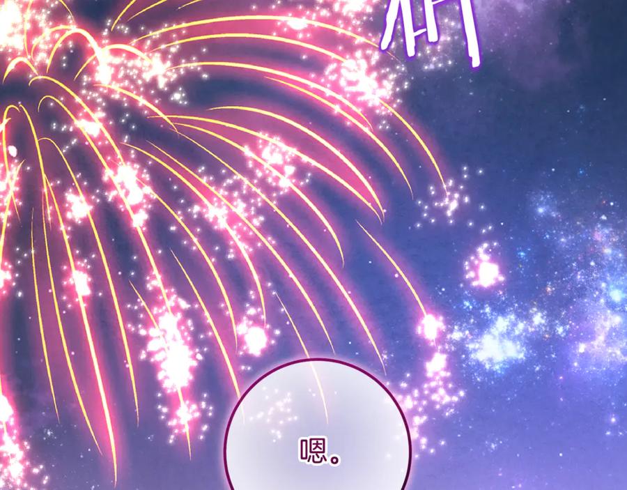男二是女儿身 第64话 难掩的爱意 第100页