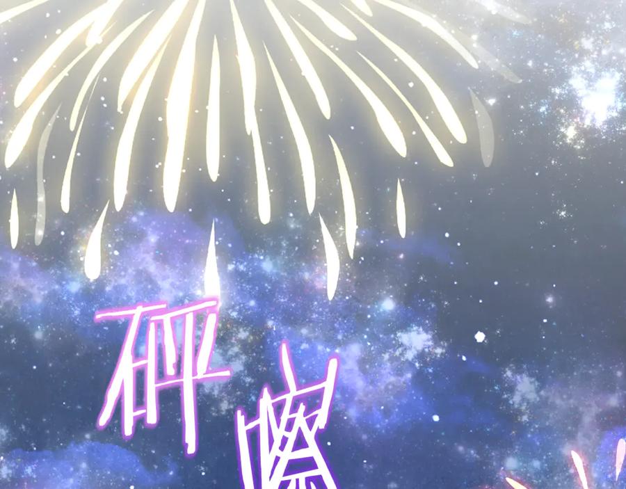 男二是女儿身 第64话 难掩的爱意 第98页
