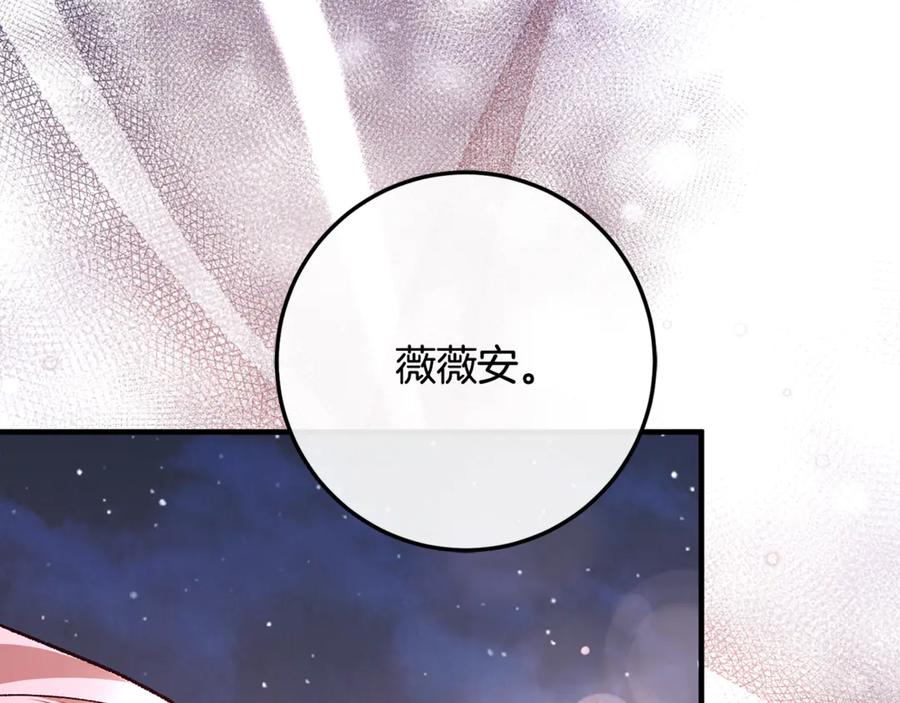 男二是女儿身 第64话 难掩的爱意 第84页
