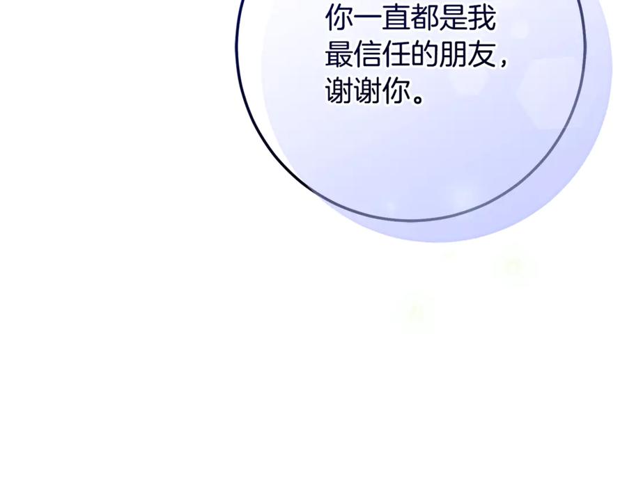 男二是女儿身 第64话 难掩的爱意 第91页