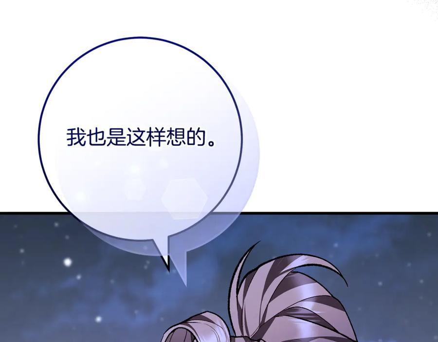 男二是女儿身 第64话 难掩的爱意 第87页
