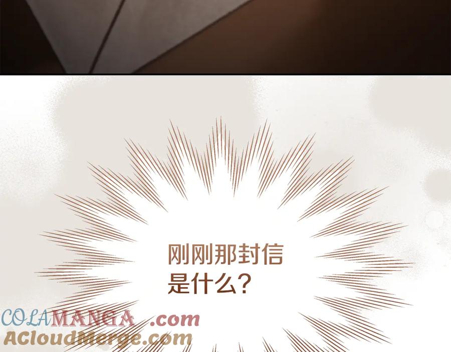 冬城的囚犯小公主 第66话 茜茜 第89页