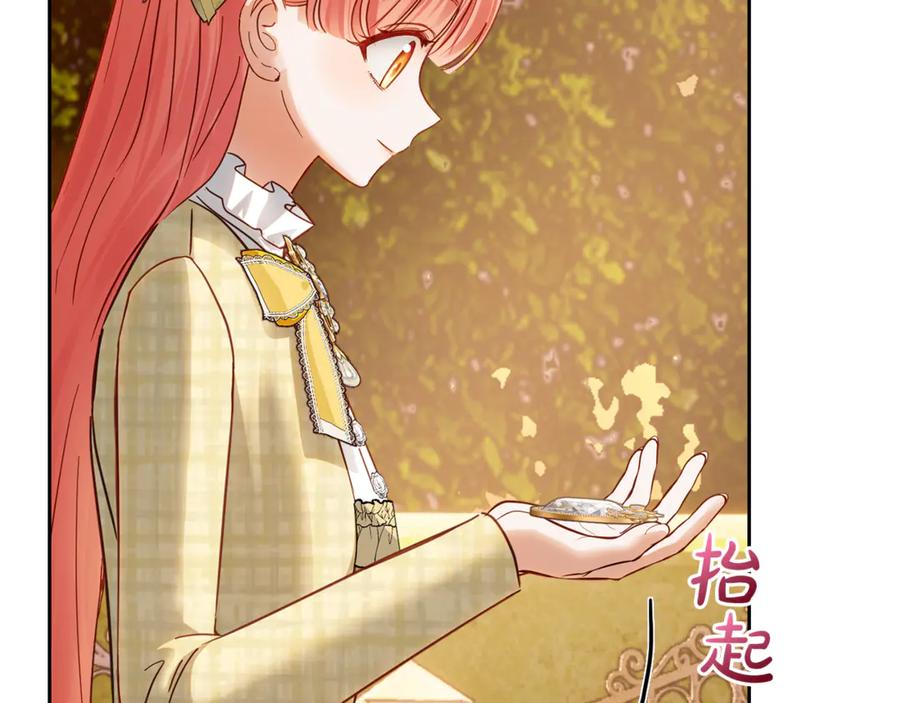冬城的囚犯小公主 第66话 茜茜 第102页