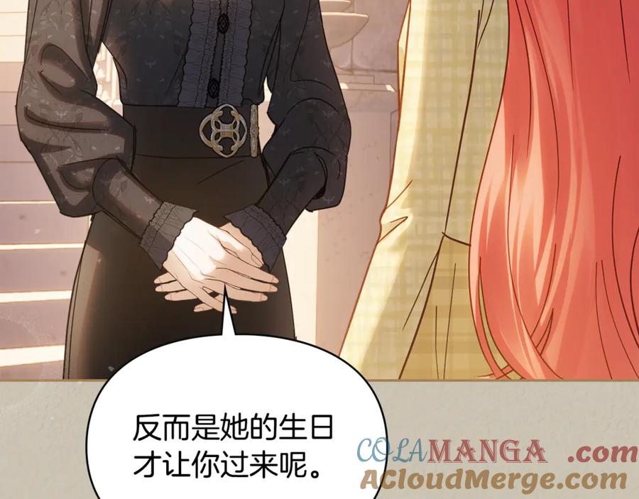 冬城的囚犯小公主 第66话 茜茜 第113页