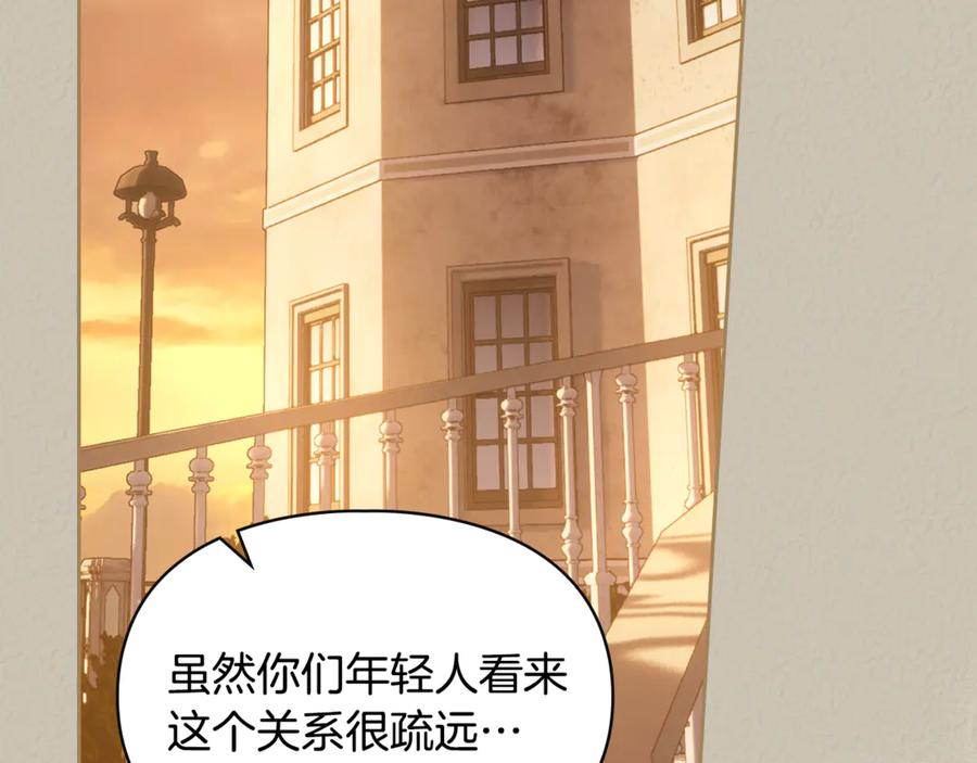 冬城的囚犯小公主 第66话 茜茜 第116页