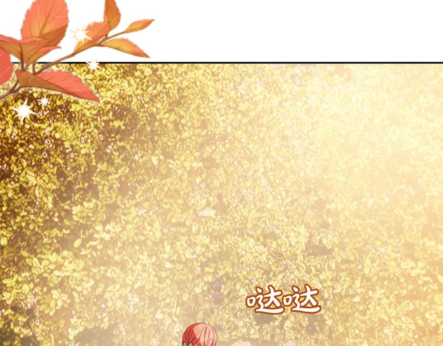 冬城的囚犯小公主 第66话 茜茜 第98页