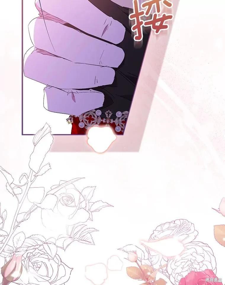 作为假圣女，却被众人迷恋？ 第75话 第138页