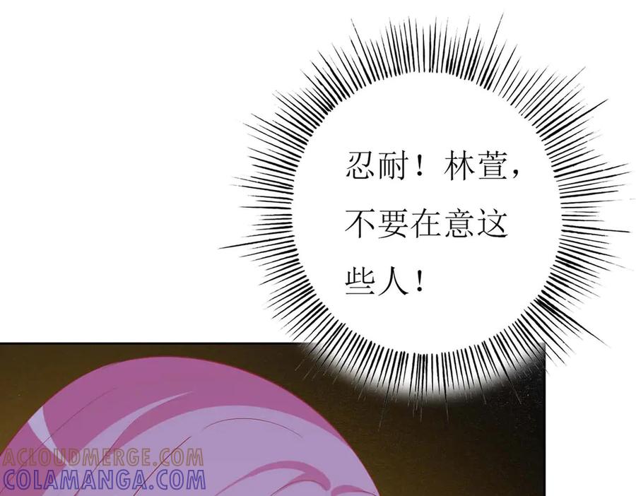 《男神攻略》第77话 第29页