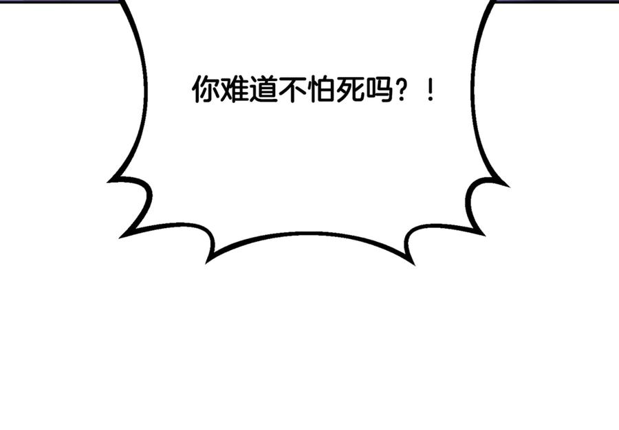 混球的姐姐 第81话 力排众议当先锋 第200页