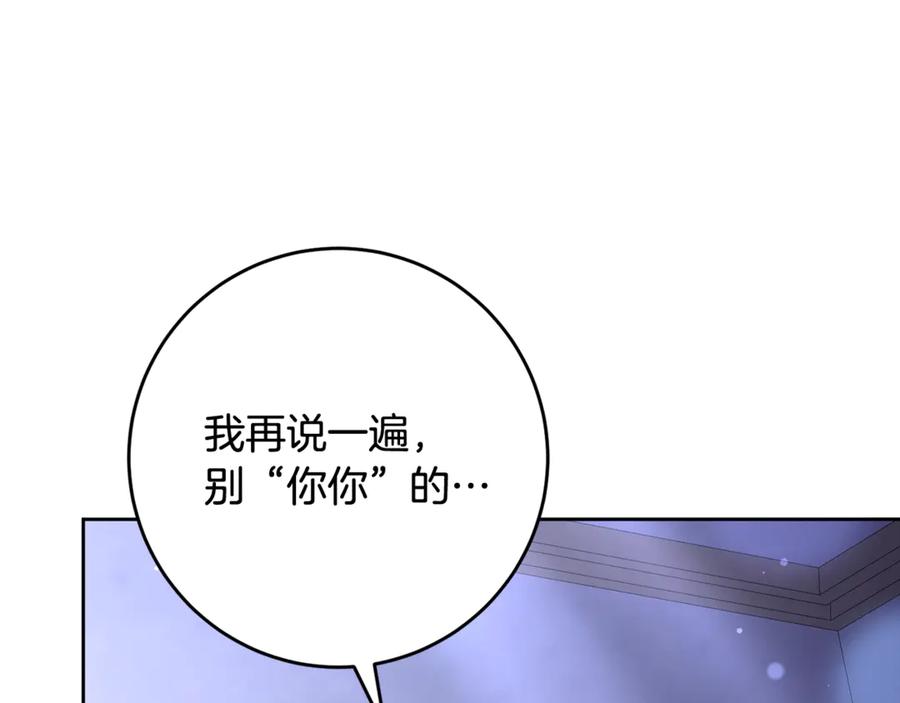 混球的姐姐 第81话 力排众议当先锋 第184页
