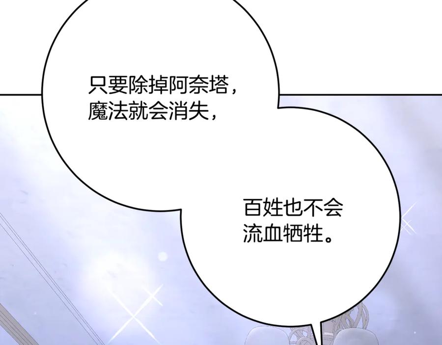 混球的姐姐 第81话 力排众议当先锋 第227页