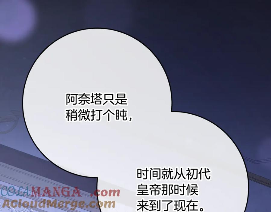 混球的姐姐 第81话 力排众议当先锋 第205页