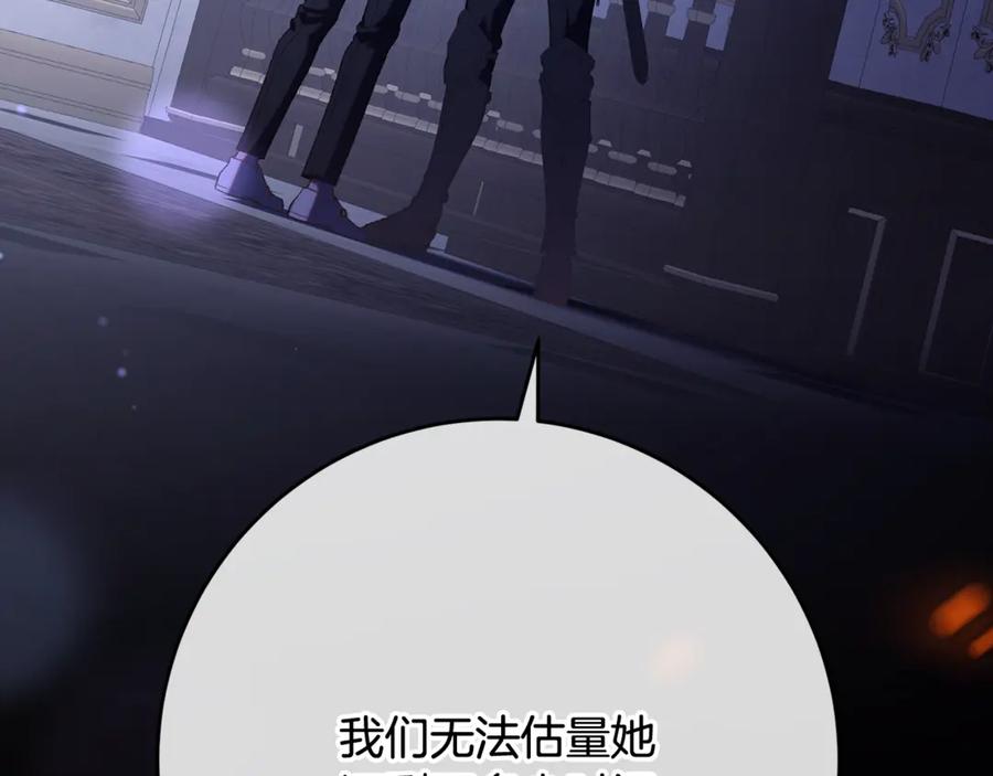 混球的姐姐 第81话 力排众议当先锋 第207页