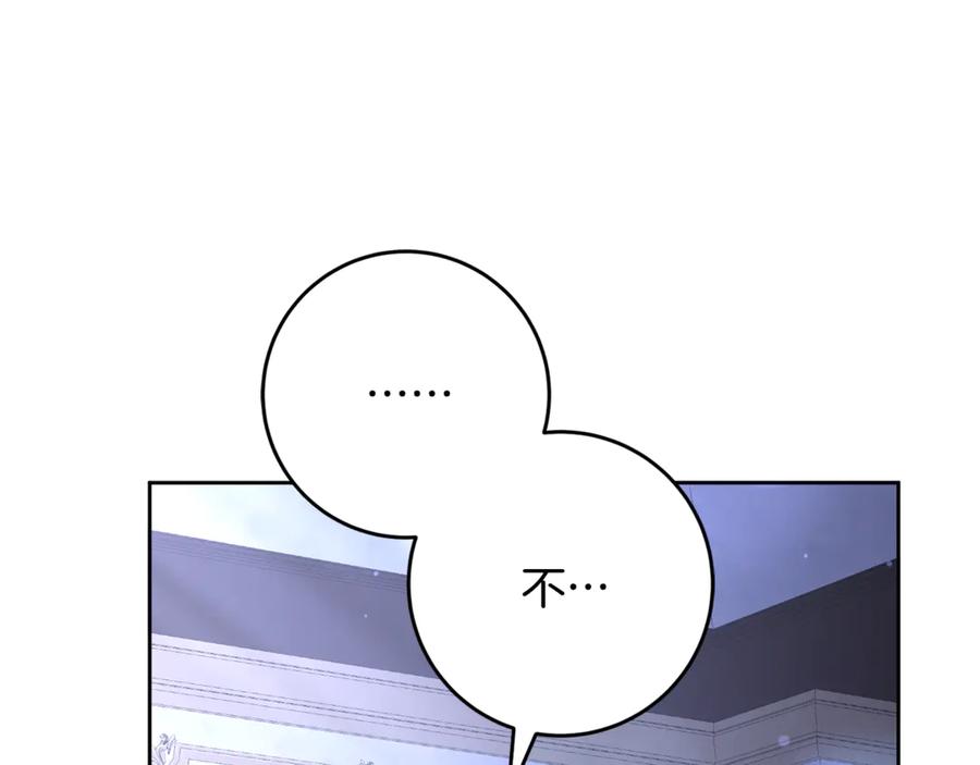 混球的姐姐 第81话 力排众议当先锋 第224页