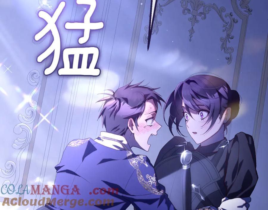 混球的姐姐 第81话 力排众议当先锋 第189页