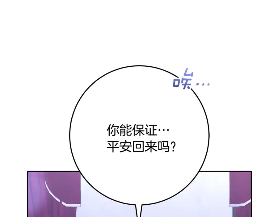 混球的姐姐 第81话 力排众议当先锋 第235页