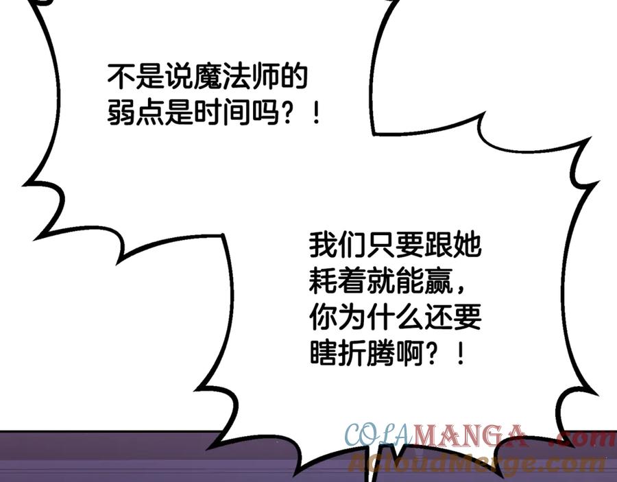 混球的姐姐 第81话 力排众议当先锋 第197页