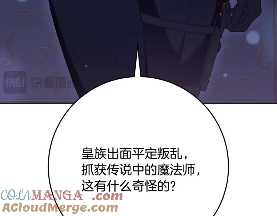 混球的姐姐 第81话 力排众议当先锋 第177页