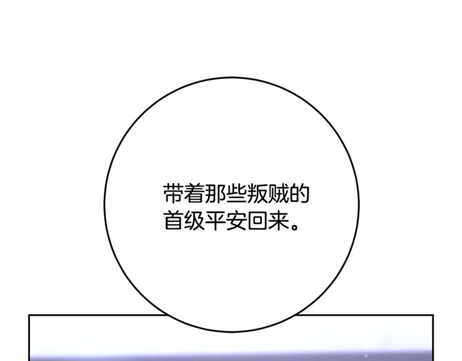 混球的姐姐 第81话 力排众议当先锋 第246页