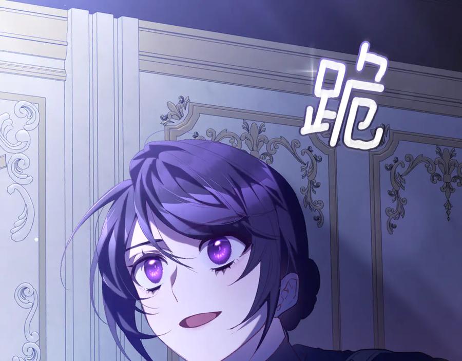 混球的姐姐 第81话 力排众议当先锋 第251页