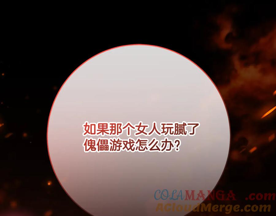 混球的姐姐 第81话 力排众议当先锋 第209页
