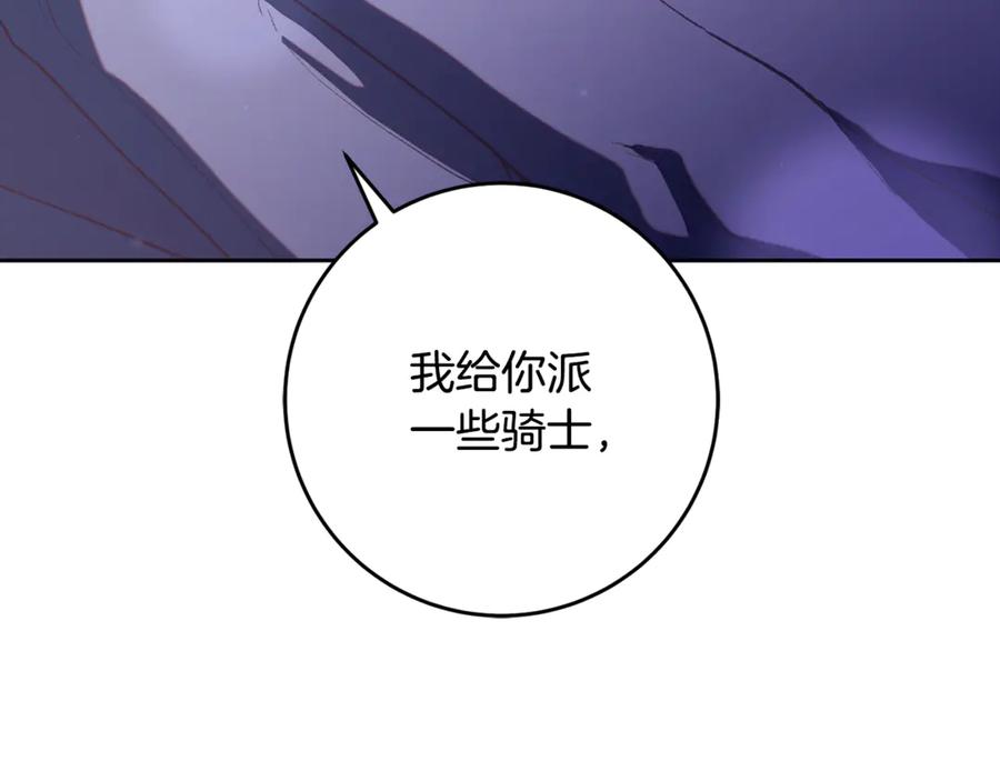 混球的姐姐 第81话 力排众议当先锋 第244页