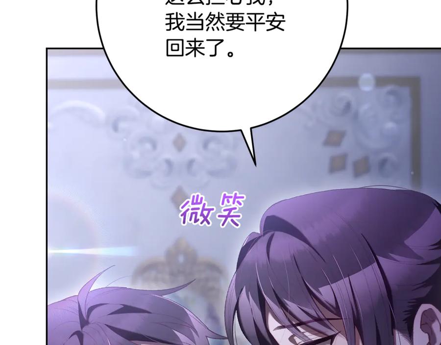 混球的姐姐 第81话 力排众议当先锋 第239页