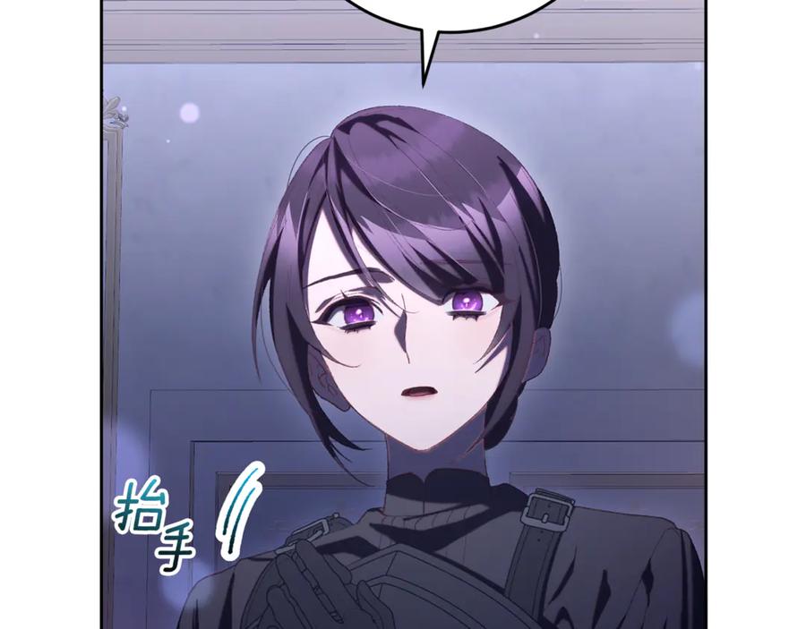 混球的姐姐 第81话 力排众议当先锋 第202页