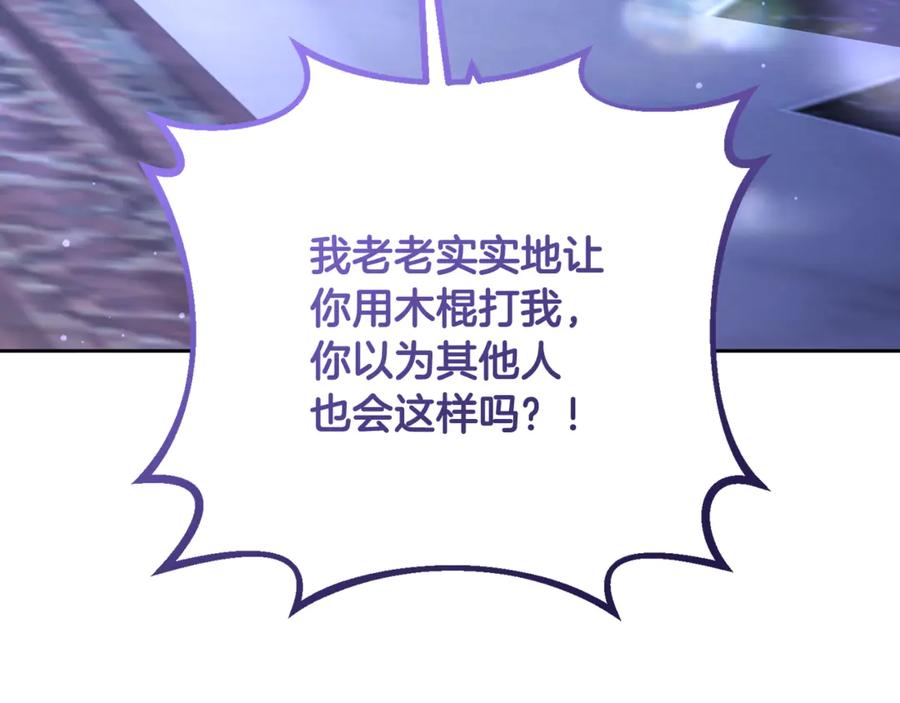 混球的姐姐 第81话 力排众议当先锋 第192页