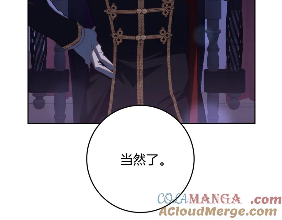 混球的姐姐 第81话 力排众议当先锋 第237页