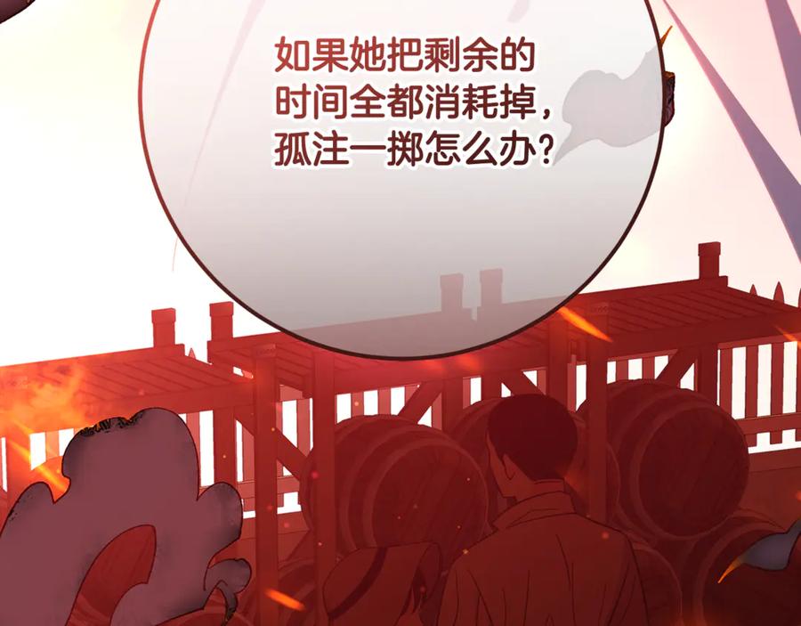 混球的姐姐 第81话 力排众议当先锋 第214页