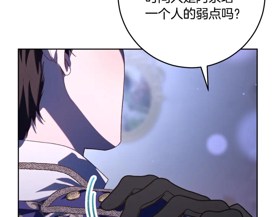 混球的姐姐 第81话 力排众议当先锋 第222页