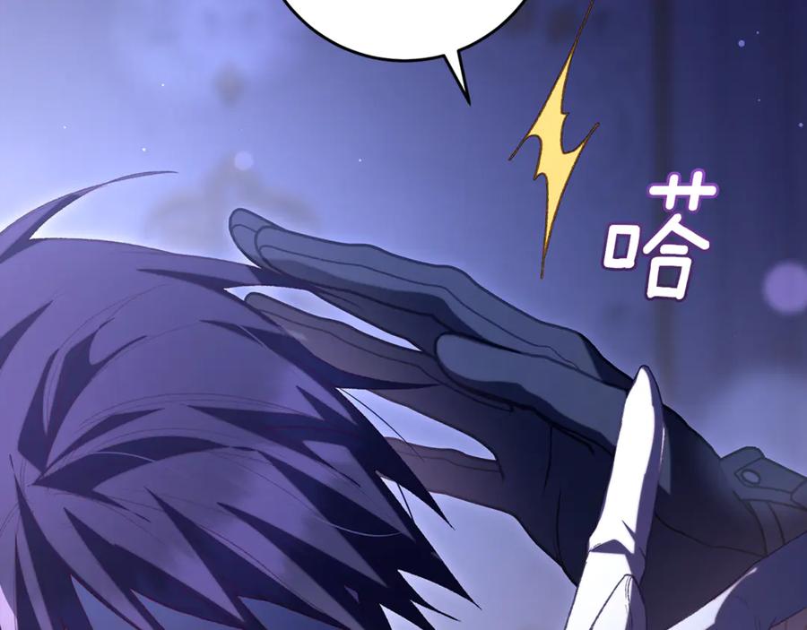 混球的姐姐 第81话 力排众议当先锋 第195页